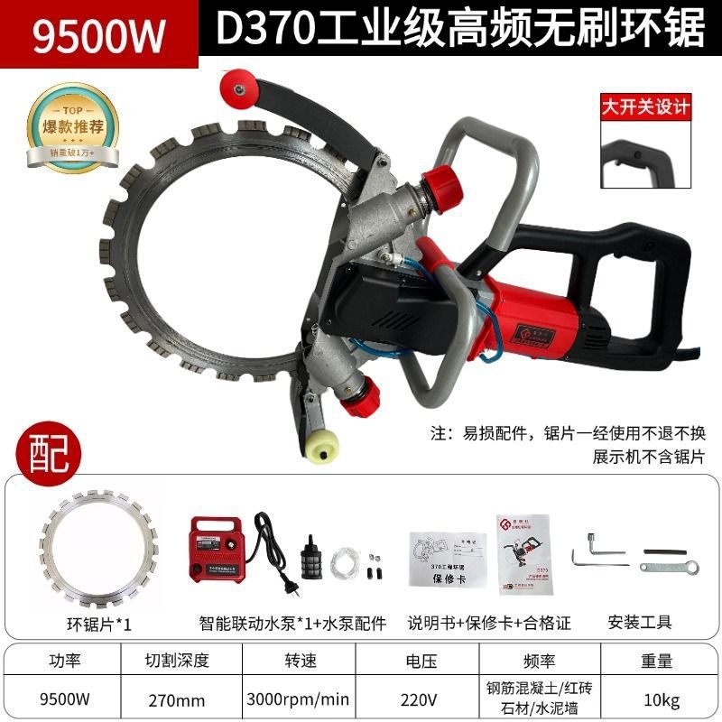 New high-frequency brushless ring saw wall cutting machine, concrete cutting machine, high-power steel bar wall cutting saw, Baichen Shitie Cheng undefined