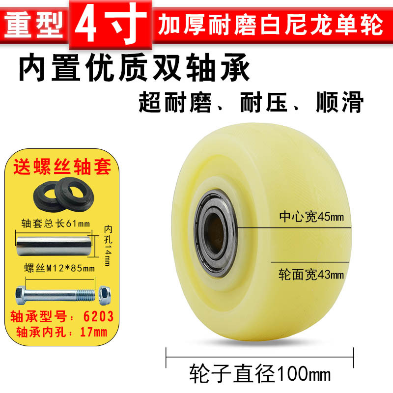 Swivel wheels, nylon wheels, 4-inch, 6-inch flatbed trolley wheels, 2-inch single-wheel wheels, 3-inch rubber heavy-duty casters undefined