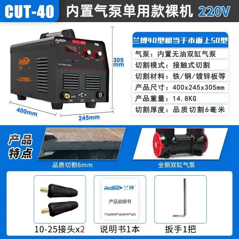 Lanbo LGK100 integrated plasma cutting machine with built-in air pump, industrial-grade 380V dual-purpose 220V electric welding machine undefined