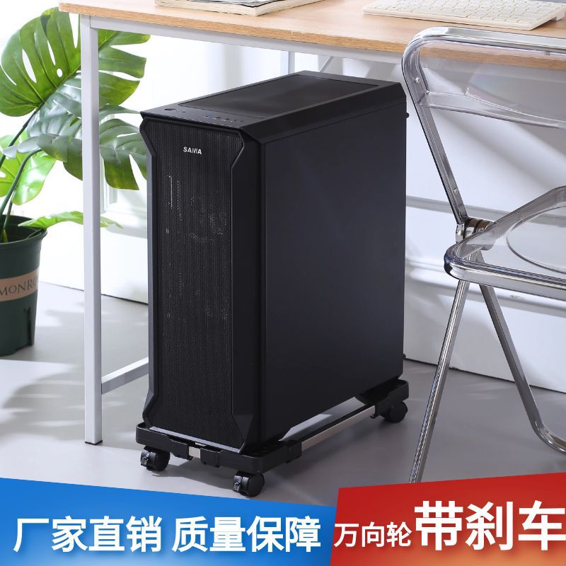 Computer mainframe bracket pulley chassis bracket, computer mainframe bottom support, movable mainframe storage rack bracket full figure