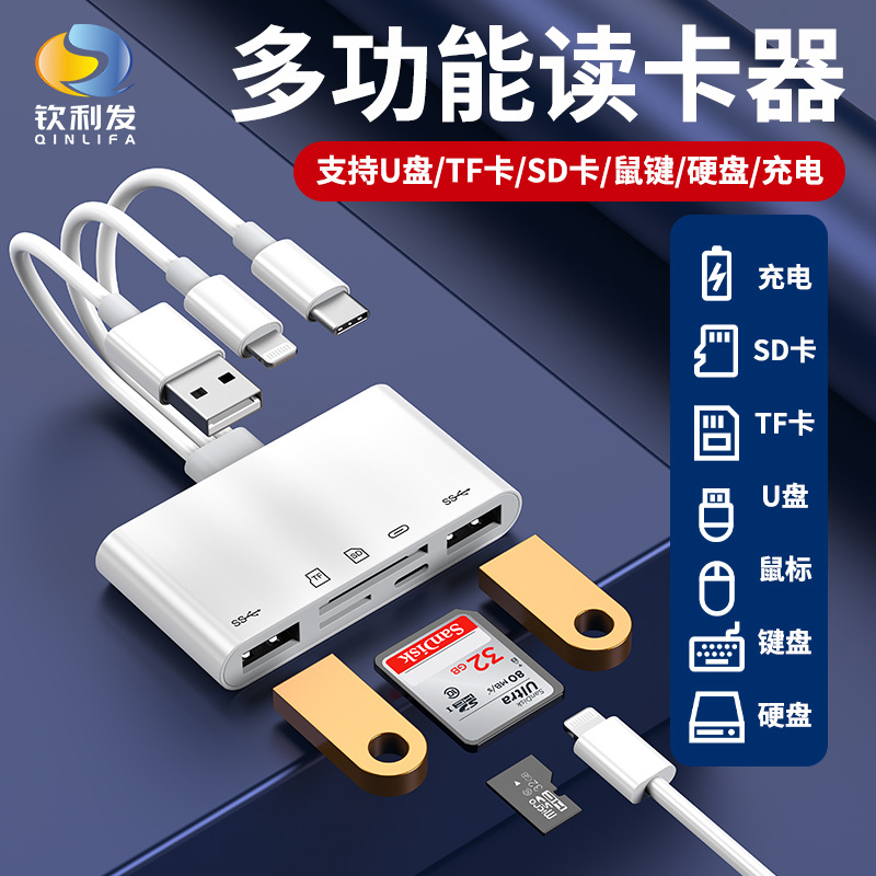 Compatible with Apple Type-c dual-head dual-wire mobile phone USB card reader, sd tf memory card and three-in-one OTG adapter details Picture