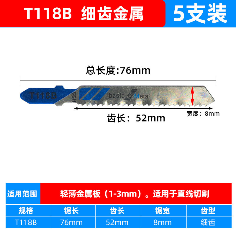 Machine saw blades, curved saw blades, high carbon steel, woodworking metal medium teeth, fine teeth, coarse teeth set cutting reciprocating saw blades undefined