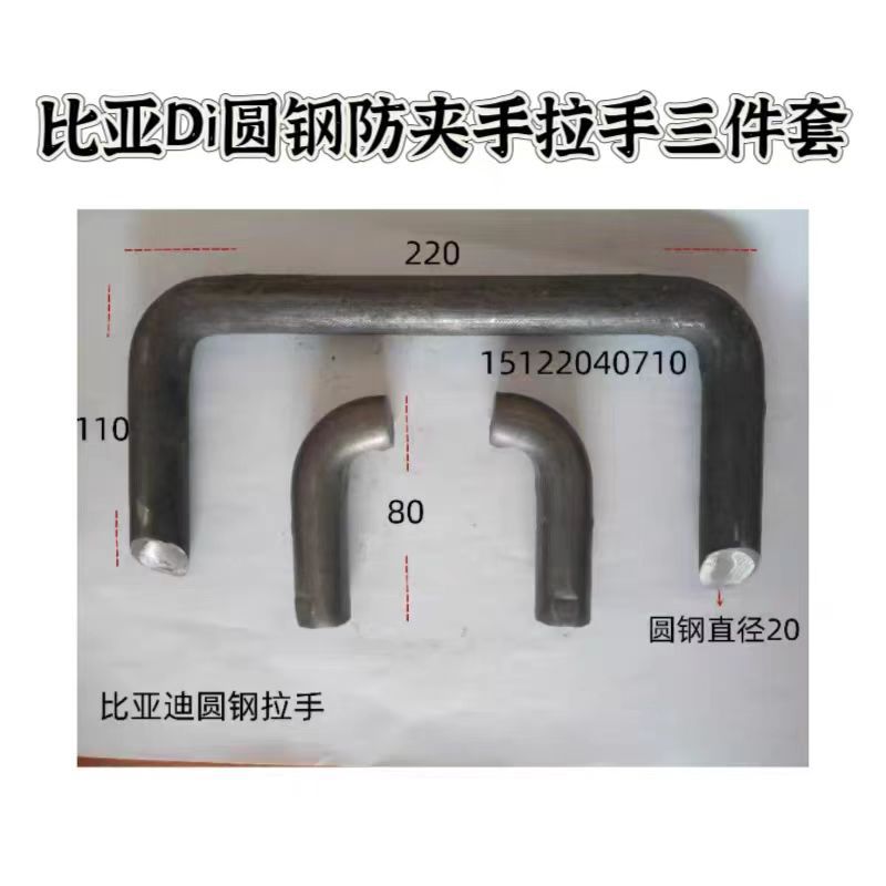 BYD20 thick round steel welded handle, steel bar, special-shaped U-shaped double bend carbon steel, BYD anti-pinch hand round steel handle details Picture