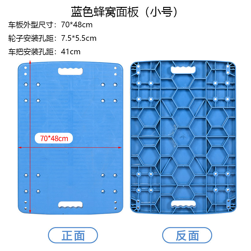 Flatbed cart, plate surface, handcart, panel, turtle cart, plastic thickened trolley, cart plate, push truck, small pull cart, trailer plate Specification drawing