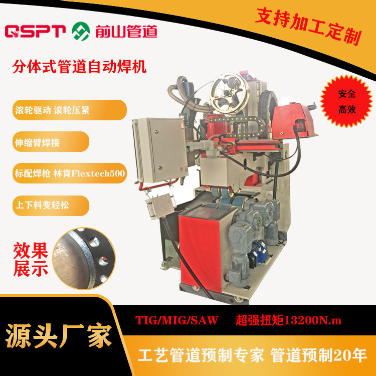 SPAWM series compression type automatic welding machine, roller drive compression welding full figure