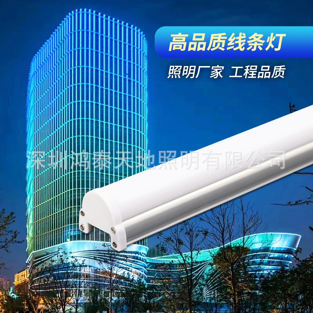 Outdoor seamless connection led strip light 12W single-color seven-color digital tube guardrail tube building lighting outline light full figure