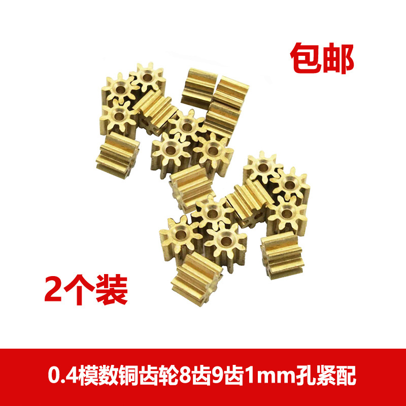 0.4 module 8/9 tooth copper gear 1mm 1.5mm hole movement toy metal small and micro straight teeth full figure