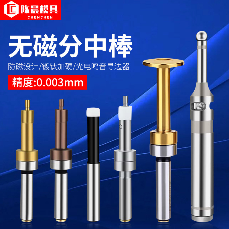 Precision non-magnetic centering bar tool, high-precision ceramic edge finder, tool setting instrument, CNC milling machine, T-shaped centering bar full figure