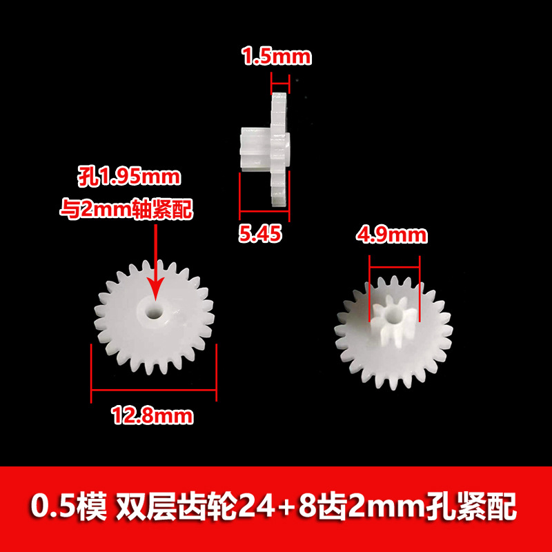 24+8/9/10-2A 2B double-layer gear, 0.5 module, 13mm, double-row double-tooth plastic reduction gear Specification drawing