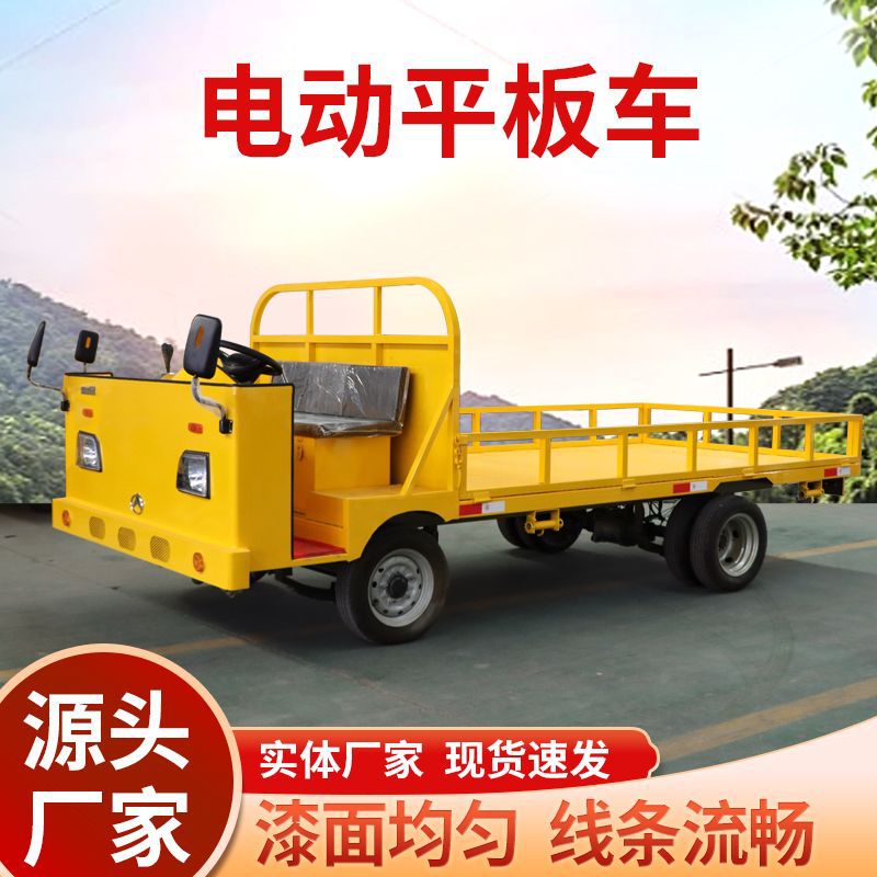 Electric four-wheel flatbed truck manufacturer, battery tractor, truck pulling, factory area handling vehicle, load king, warehouse transport vehicle details Picture