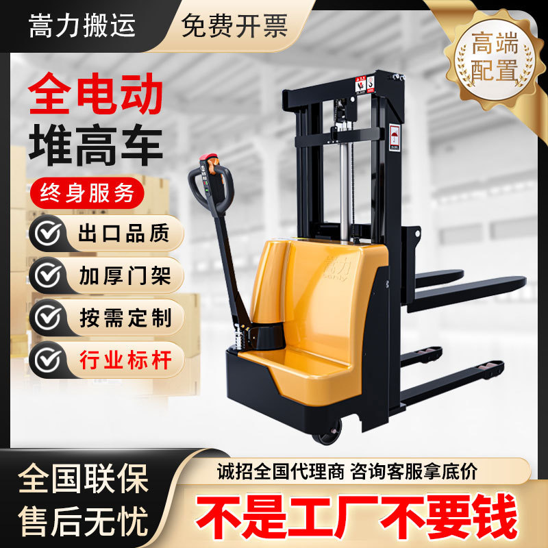 Fully automatic stacker forklift, 2-ton warehouse hydraulic loading and unloading, double-lift pallet handling, standing electric stacker full figure