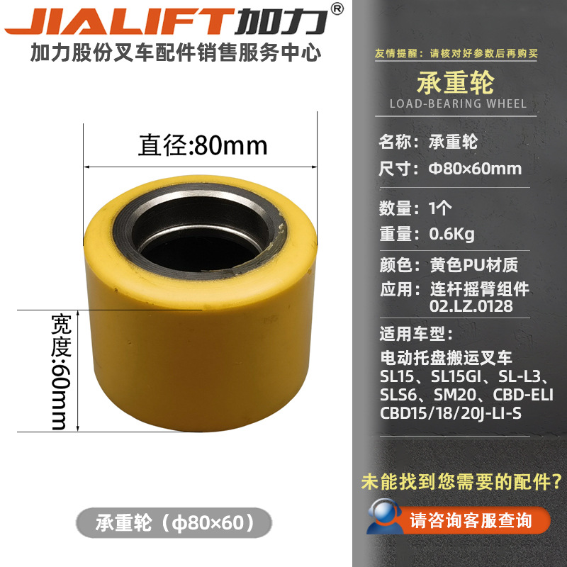 A comprehensive collection of manual hydraulic truck forklift wheels, ground cattle for handling, and electric 80X60 load-bearing wheels for stacker lifting details Picture
