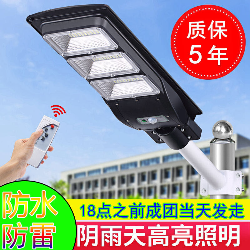 Outdoor led solar street lamps, household human body sensor door outdoor courtyard lamps, ultra-bright lamps, rural factory cross-border Specification drawing