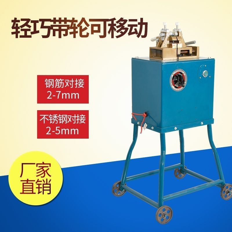Steel bar butt welding machine, spot welding machine, butt welding machine, iron wire, copper wire, aluminum wire, stainless steel wire joint, Leide Co., LTD full figure