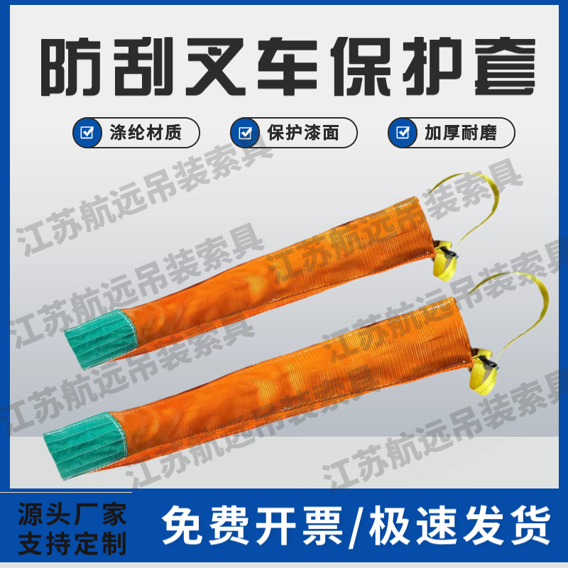 Supply anti-scratch forklift protective covers, wear-resistant forklift protective covers, thickened anti-scratch forklift polyester protective covers, and soft guards Specification drawing