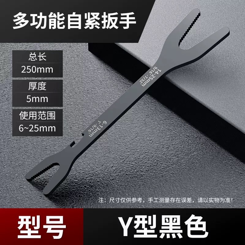 New household Y-shaped box wrench, dual-purpose open-end auto repair tool, double-ended wrench, manual wrench tool Specification drawing