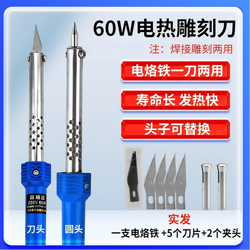 Electric heating engraving knife, diy tool for laundry detergent bottles, flowerpot punch, plastic bottle manual electric soldering pen, cutting wonder undefined
