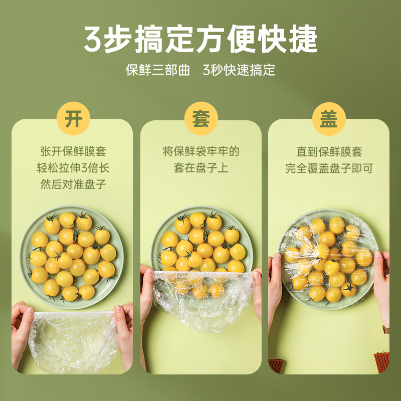 【 Source 】 Zhai Xiao Er Multi-functional cover, Food preservation bag, food preservation cover, food-grade disposable food preservation film cover, 100 pieces Specification drawing