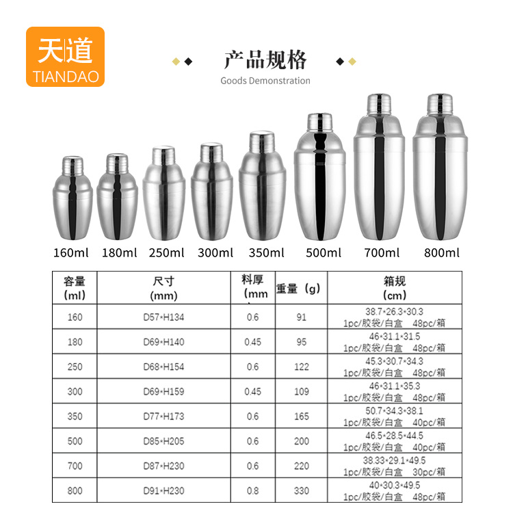 Cross-border best-selling stainless steel Japanese cocktail shaker, cocktail shaker, and bar cocktail tool set details Picture