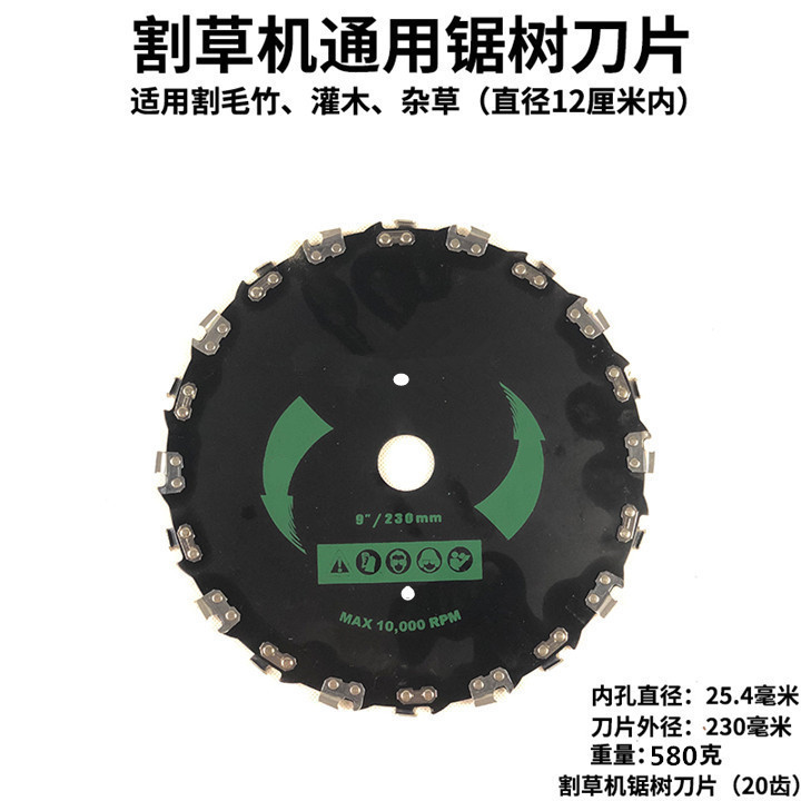 Lawn mower parts, lawn mower blades, universal tree saw blades, small tree cutting machines, right-angle chain saw blades for household use details Picture