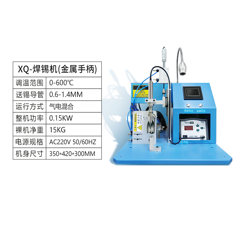 Soldering machine equipment: foot-operated manual multi-functional fully automatic wire small soldering machine, welding machine, wire welding machine undefined