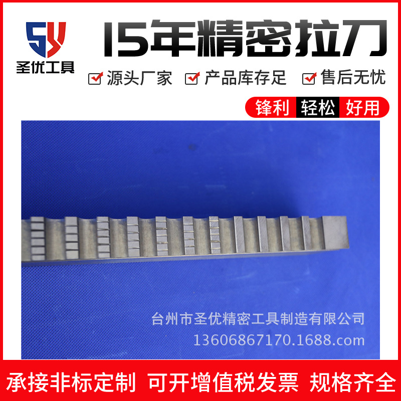 Cobalt-containing M35 50mm keyway broach, precision broach, broach manufacturer Shengyou Tools details Picture