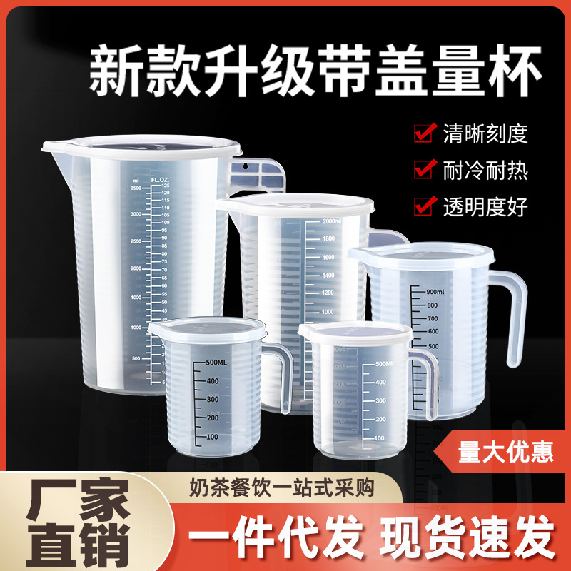 Plastic measuring cups with scales, baking measuring cups, thickened small measuring cups with handles for milk tea shops, food-grade measuring cups full figure