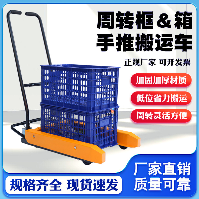 Plastic turnover baskets, small trolleys, large logistics vegetable frames, fruit loading carts, plastic frame small forklifts, storage baskets full figure