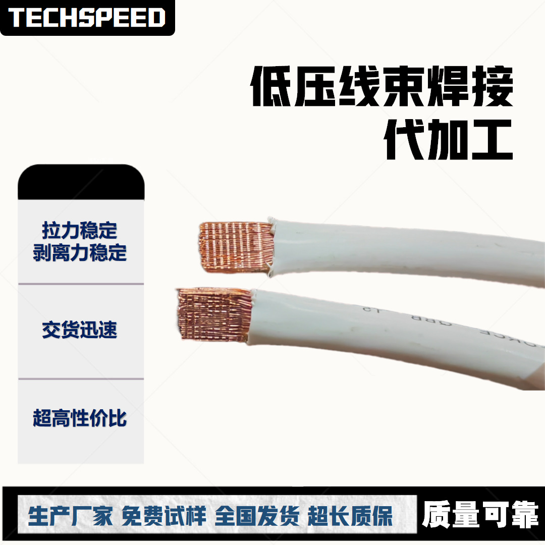 Taisuer ultrasonic wire harness welding machine, high-frequency module, copper and aluminum wire, automotive wire harness flattening machine, shaping equipment Application Scenario