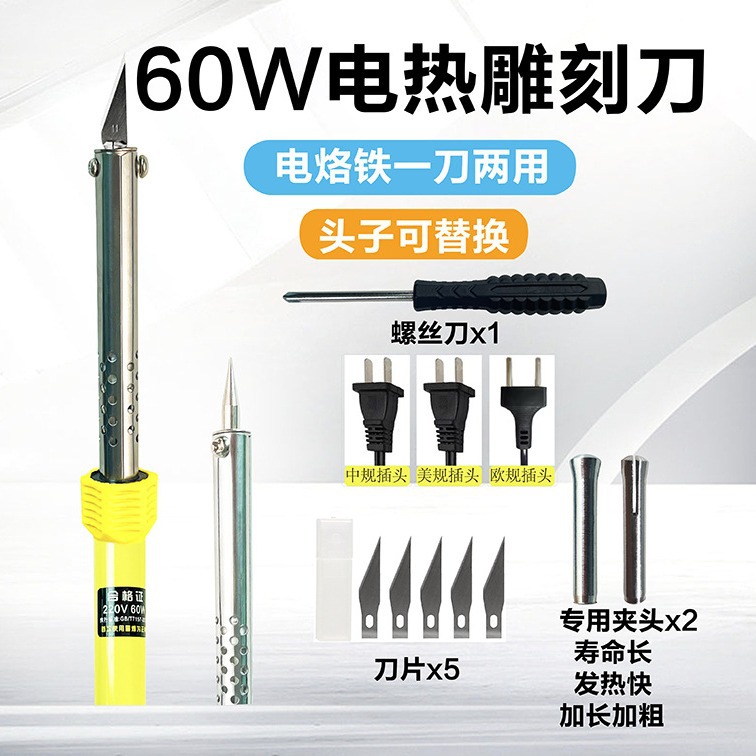 Electric soldering iron, manual gardening, punching and ironing, electric heating knife, engraving, hot melt knife, cutting, laundry detergent bottle, flowerpot modification tools details Picture