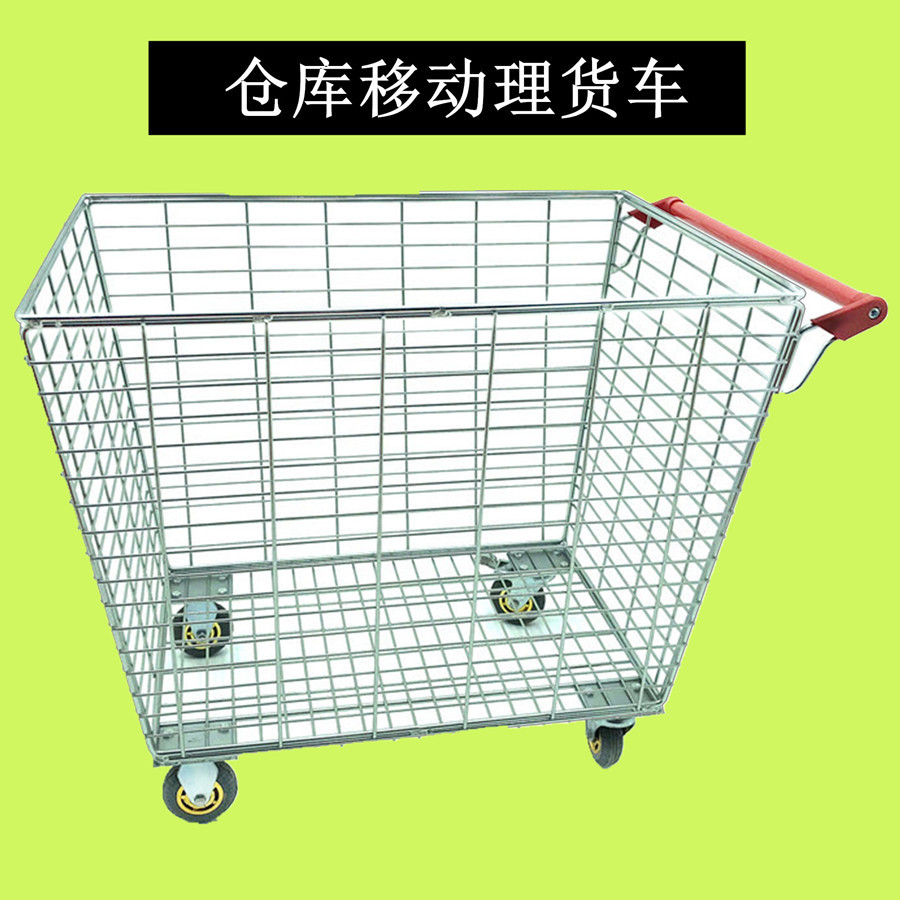 The warehouse sorting cart, supermarket handling, turnover net basket cage, large-capacity four-wheel metal mobile square basket trolley is portable full figure