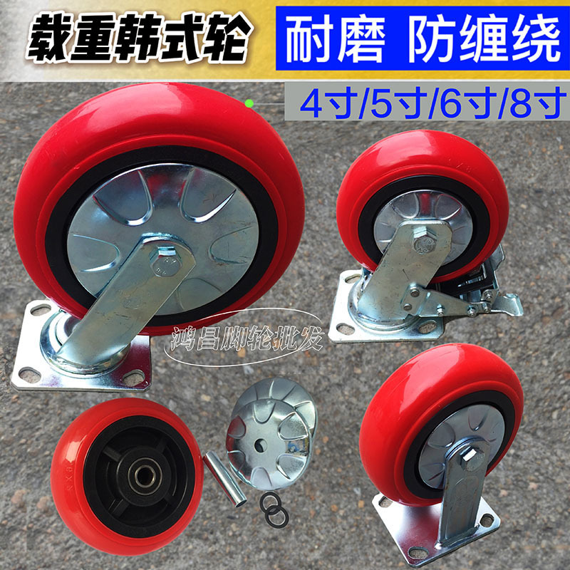 Heavy-duty casters, 4-inch, 5-inch, 6-inch, 8-inch Korean-style plastic core arc polyurethane casters, PU casters, silent casters full figure