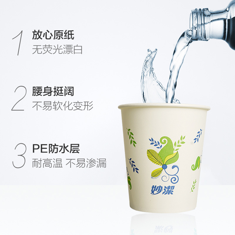 Miaojie disposable paper cups, thickened household water cups, non-leaking office tea cups, and wholesale dining cups Application Scenario