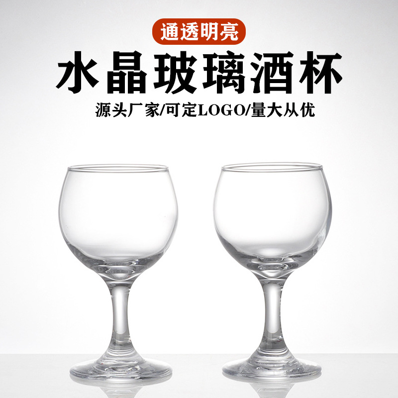 A set of high-end, light luxury red wine glasses for home use, with a sense of sophistication and a high level of appearance. Wholesale of high-footed glass and wine glasses full figure