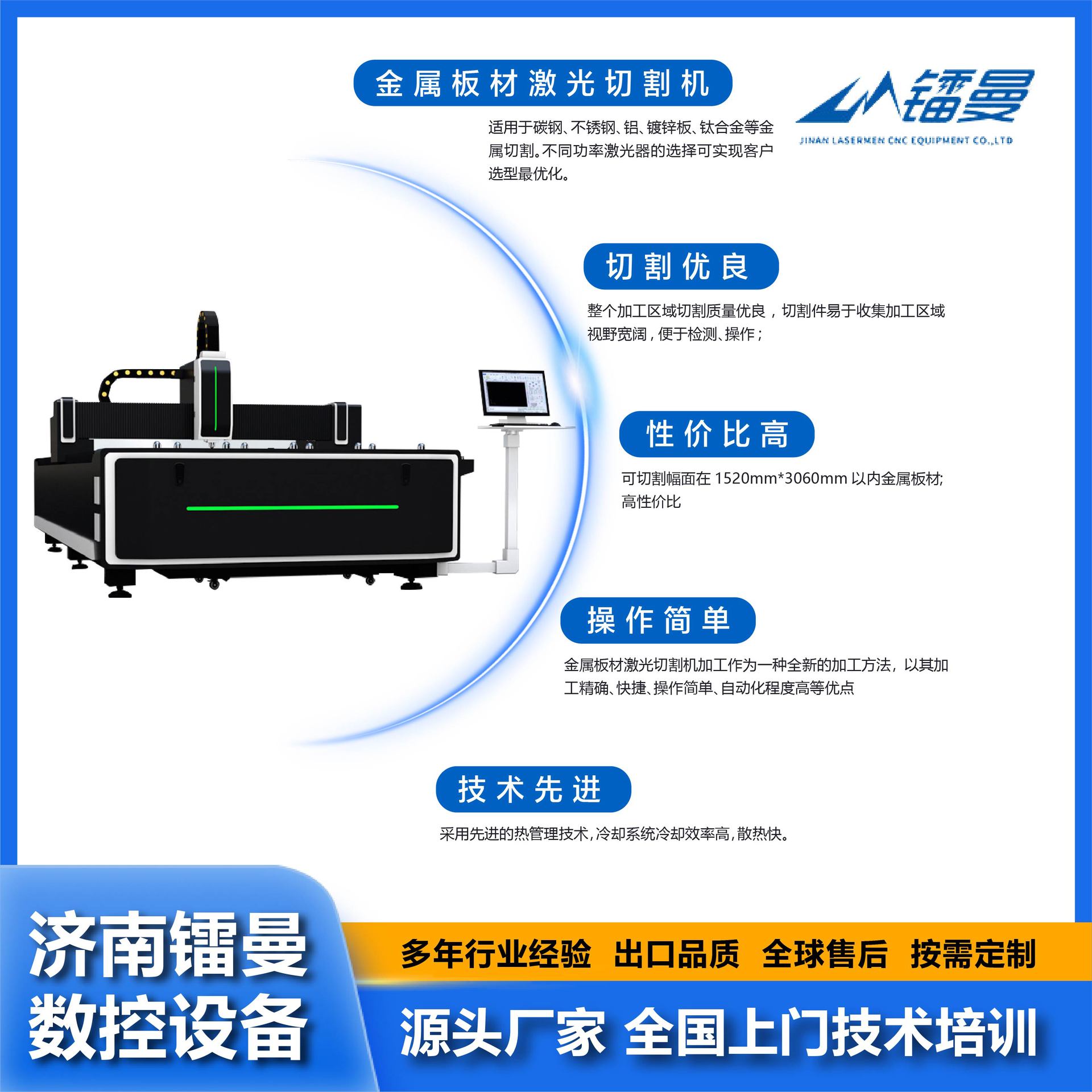 Metal sheet laser cutting machine 1530 suitable type fiber laser cutting machine Metal laser cutting machine Specification drawing
