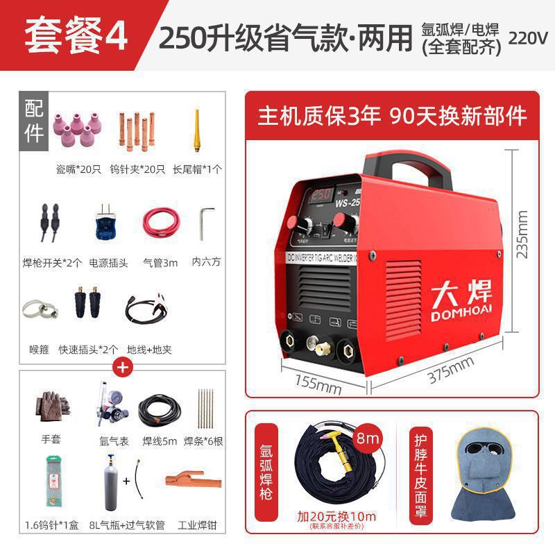 German technology WS-250 argon arc welding machine, 220V household small stainless steel welding machine, dual-purpose argon arc welding machine from Germany undefined