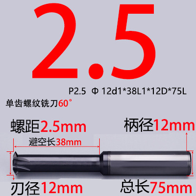 60-degree tungsten steel single-tooth thread milling cutter CNC numerical control single-tooth high-hardness alloy milling cutter M1, M2, M3, M4, M5, M6, M8 undefined