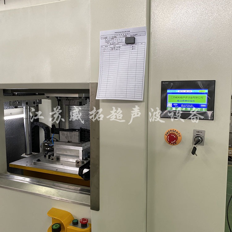 Plastic vibration friction welding machine manufacturer VW-200 automotive parts handle oil can printer ink cartridge welding Specification drawing