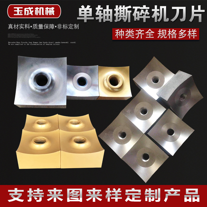 Single-shaft shredder blades, tire shredder parts, square knives, rotor knives, plastic, wood and rubber crushing details Picture