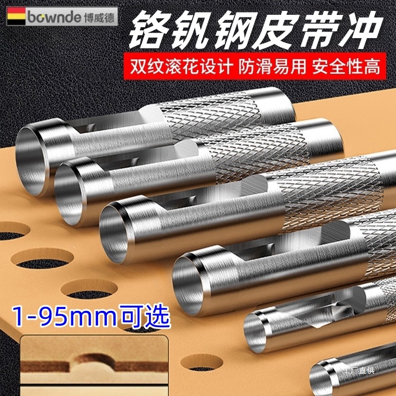 Punch belt punching machine, professional leather cardboard punching machine, round punch head, belt opening, hollow punching center full figure