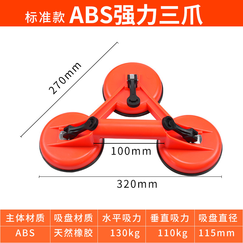 Glass suction cup, powerful vacuum three-claw large suction cup, heavy-duty tile lifting device, marble floor tile fixator undefined