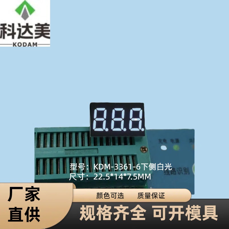 Three-digit white light digital tube digital display 3361 three-digit digital tube 0.36-inch digital tube details Picture