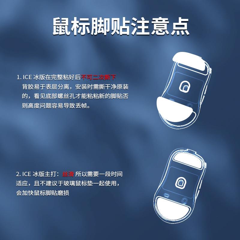 The Ice mouse foot pads are suitable for EndgameGear XM2WE speed control Ice Smooth xm2we foot pads Item Picture