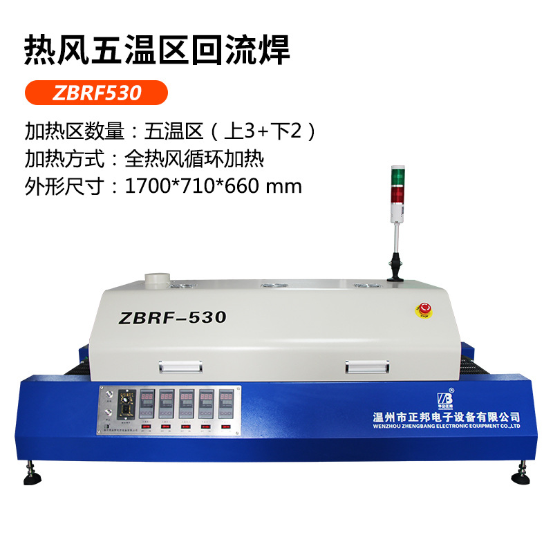 Zhengbang SMT equipment, 12-zone hot air reflow soldering machine, small surface mount reflow soldering, mesh belt transfer type reflow soldering undefined