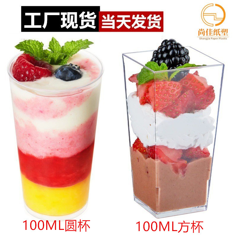 Factory wholesale 100ML disposable dessert cups with LIDS, transparent round disposable mousse cupcakes and salad cups full figure