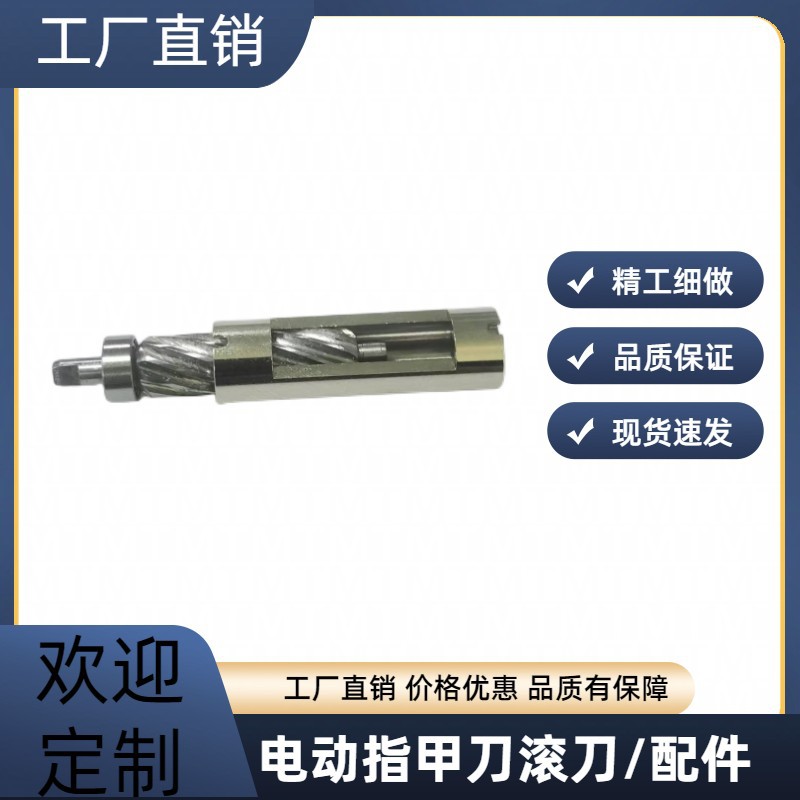 Electric nail clippers, beauty devices, pencil sharpeners, spiral roller knives, cutting tools, hardware gear knife accessories full figure