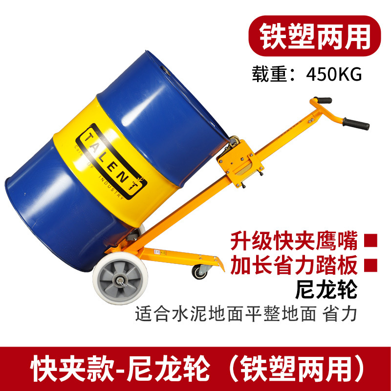 Manual hydraulic oil drum handling cart, forklift, 200-liter eagle-beak large oil drum handling tool, trolley, mobile hand wholesale undefined