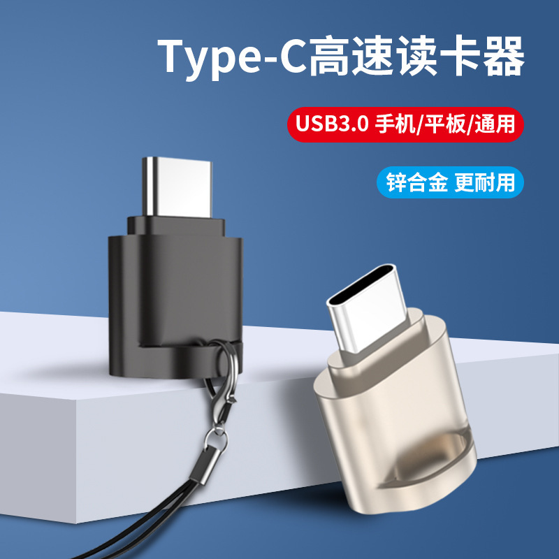 Wholesale Type-C to TF memory card reader, mini adapter, mobile phone and tablet connection memory card converter full figure