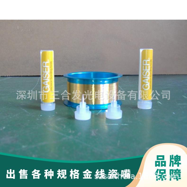 SH2012 ultrasonic wire bonding machine, gold wire ball bonding machine, directly supplied by the gold wire ball welding machine manufacturer Application Scenario