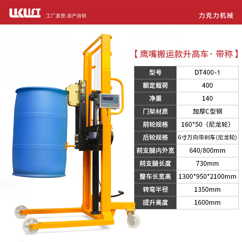 Likeli oil drum weighing, lifting, flipping, unloading, forklift tilting, hydraulic manual loading and unloading, handling, stacking and wholesale undefined